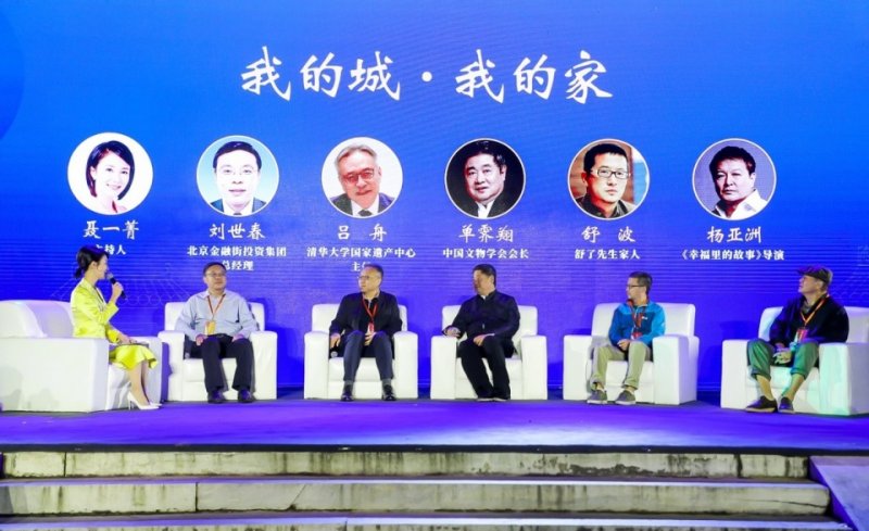 北京西城区举办白塔夜话，助力老城保护与复兴(图6)