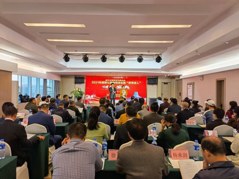 顿谷荣获2021年度“青秀诗人”(图1) 顿谷荣获2021年度“青秀诗人”(图1)