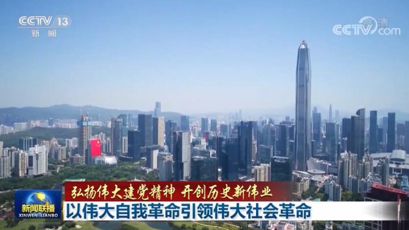 【弘扬建党精神 开创历史伟业】以自我革命引领伟大社会革命(图2)