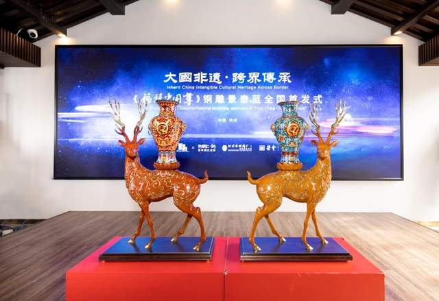 朱炳仁钟连盛大师联袂创作《福禄中国尊》铜雕景泰蓝在杭首发(图7)