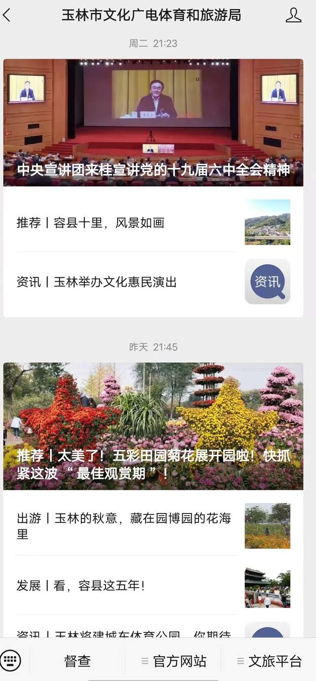 广西玉林：加快推进公共文化机构数字化建设(图3)