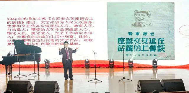 “光影溢彩 歌声飞扬”红色经典影视歌曲讲党史艺术党课精彩开讲(图5)