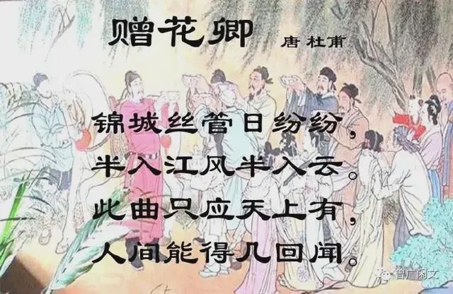 歧义——古诗词的另类美(图6)