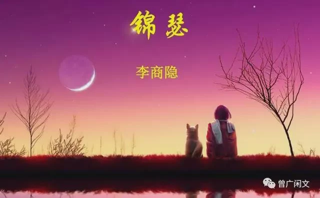 歧义——古诗词的另类美(图5) 歧义——古诗词的另类美(图5)