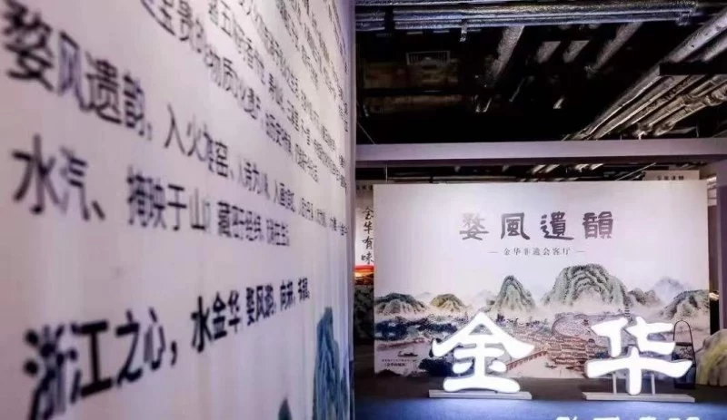 “婺风遗韵”惊艳北京——国家对外文化贸易基地“金华非遗会客厅”开幕(图5) “婺风遗韵”惊艳北京——国家对外文化贸易基地“金华非遗会客厅”开幕(图5)