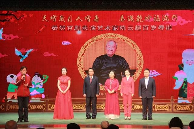 京剧表演艺术家陈云超百岁寿诞活动在山西省京剧院举办(图2) 京剧表演艺术家陈云超百岁寿诞活动在山西省京剧院举办(图2)
