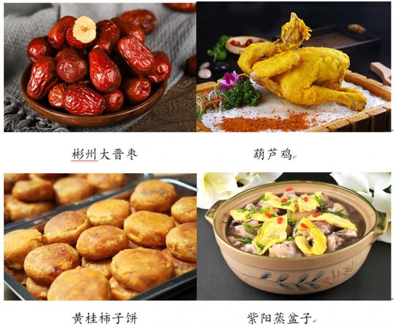 “食在陕西线上美食盛宴”云端开启陕西饮食文化之旅(图5)
