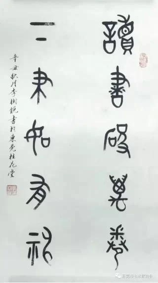 喜迎中国人民警察节——卫士荣光•东莞市公安系统书法作品展 (线上)(图11) 喜迎中国人民警察节——卫士荣光•东莞市公安系统书法作品展 (线上)(图11)