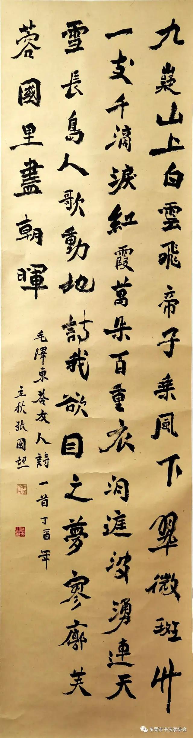 喜迎中国人民警察节——卫士荣光•东莞市公安系统书法作品展 （线上）(图16)