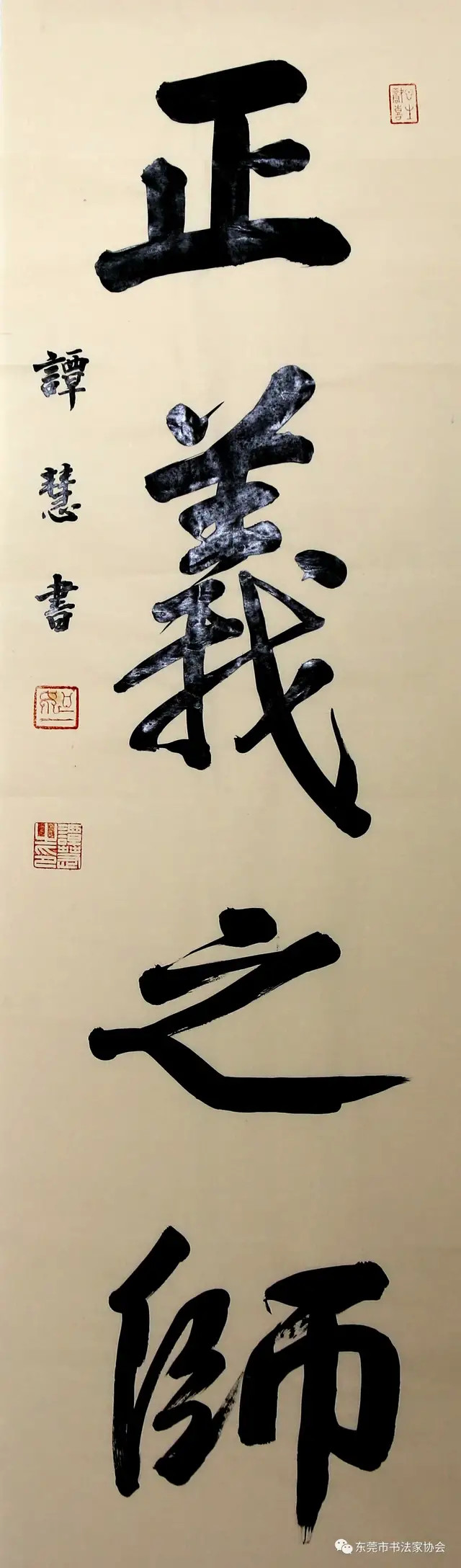 喜迎中国人民警察节——卫士荣光•东莞市公安系统书法作品展 （线上）(图14)