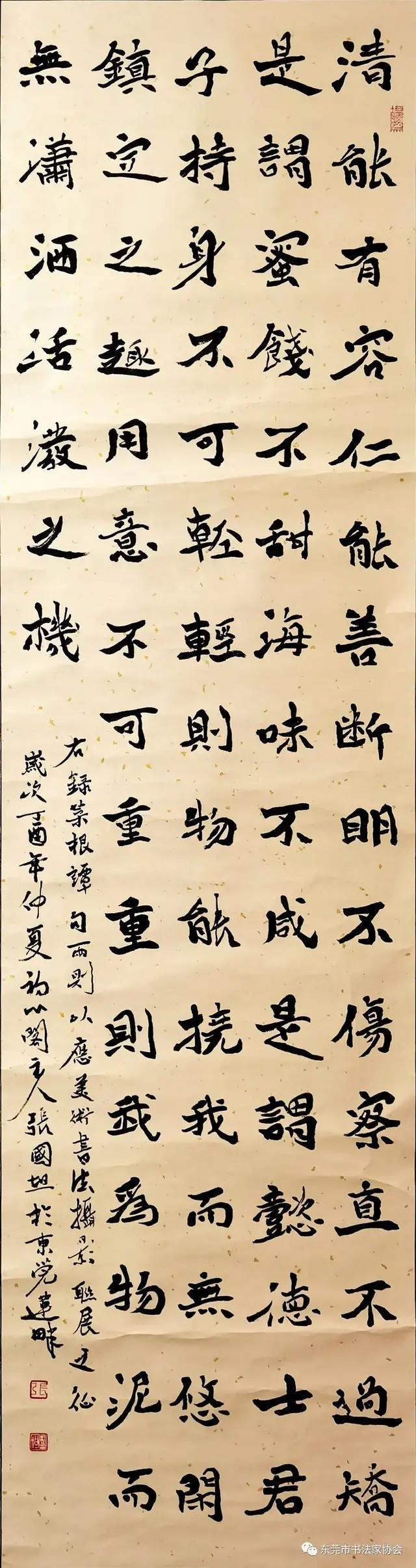 喜迎中国人民警察节——卫士荣光•东莞市公安系统书法作品展 （线上）(图17)