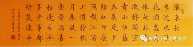 喜迎中国人民警察节——卫士荣光•东莞市公安系统书法作品展 (线上)(图21) 喜迎中国人民警察节——卫士荣光•东莞市公安系统书法作品展 (线上)(图21)
