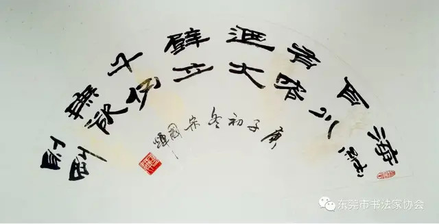 喜迎中国人民警察节——卫士荣光•东莞市公安系统书法作品展 （线上）(图18)