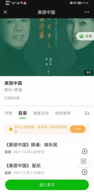 朗诵神器来了!这本书让你秒变朗诵大神(图3) 朗诵神器来了!这本书让你秒变朗诵大神(图3)