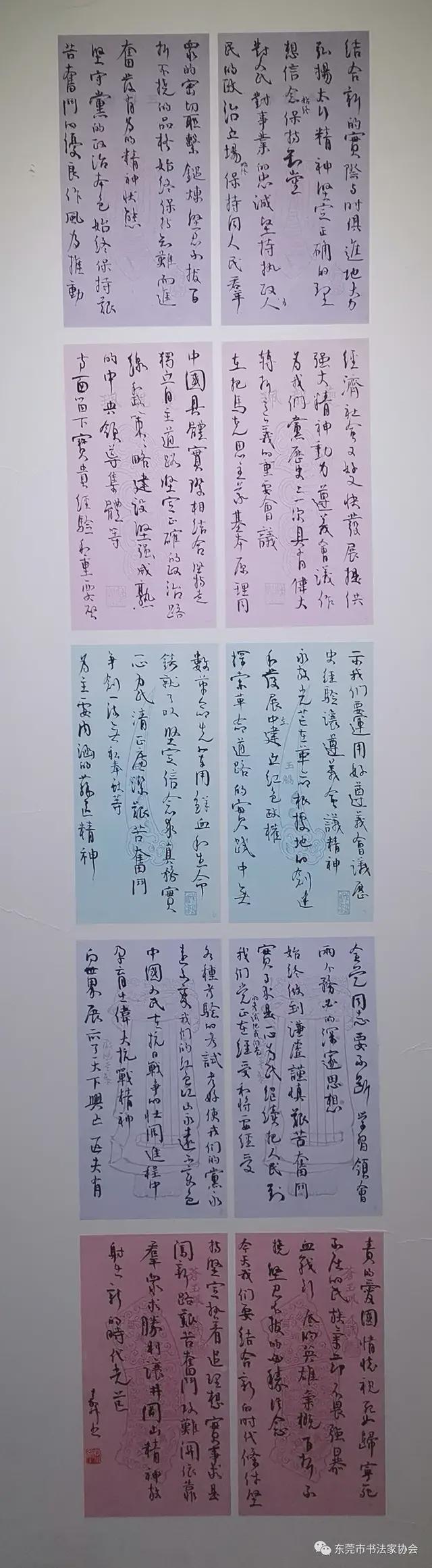 东莞市七件书法作品入展“弘扬伟大建党精神——广东书法特展”(图15)