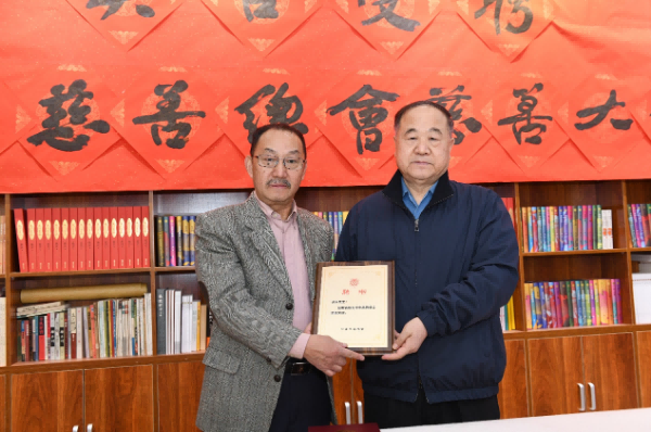 莫言受聘中华慈善总会“慈善大使”,书写百“福”捐助先心病儿童(图1)